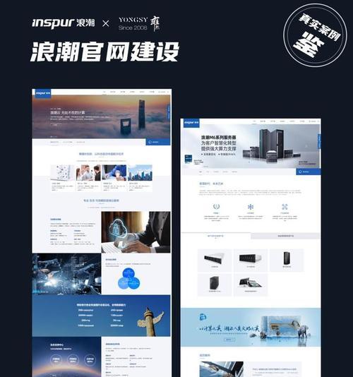 高端网站建设费用是多少？选择服务时应注意哪些问题？