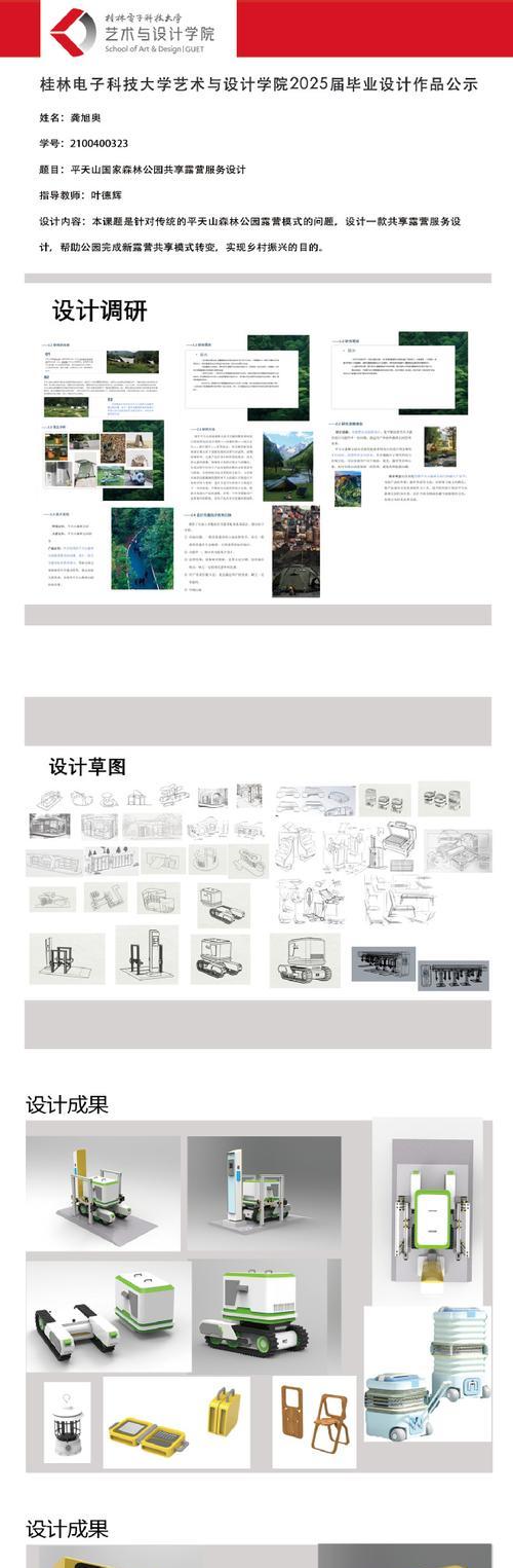 毕业设计网站特点是什么？选择合适网站的技巧有哪些？
