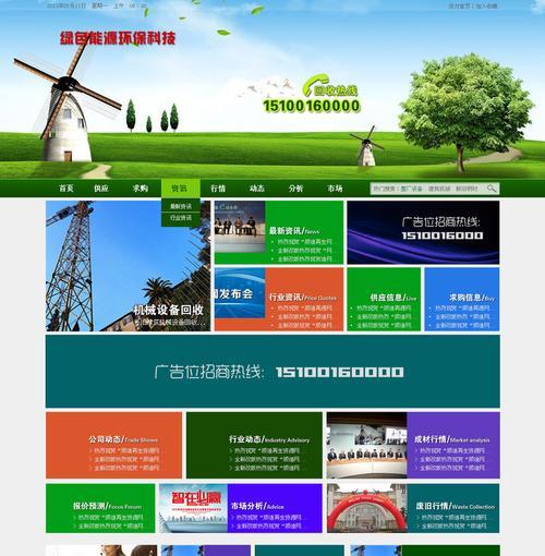 门户网站建设要点有哪些？打造高效门户网站的策略是什么？