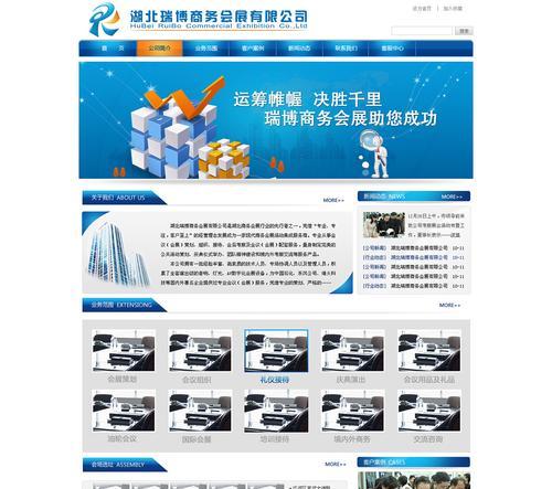 网络网站建设流程详解及费用计算指南