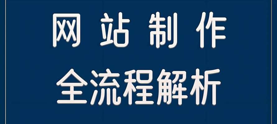 做网站制作需要掌握哪些技能？初学者如何入门？