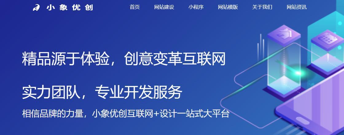 南昌网站建设市场特点是什么？如何选择南昌的专业网站建设公司？