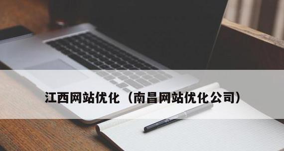 南昌网站建设市场特点是什么？如何选择南昌的专业网站建设公司？