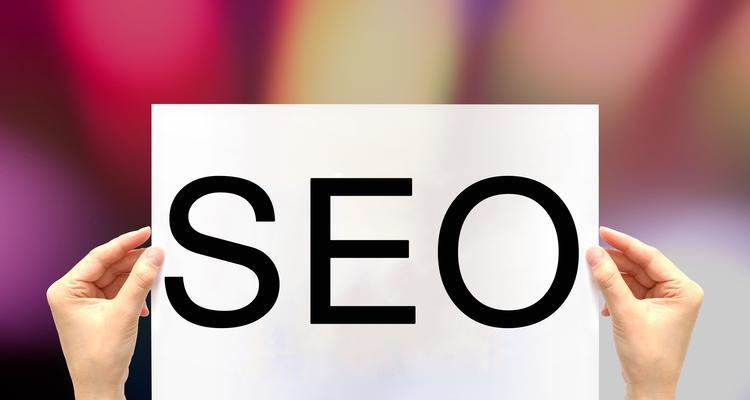 如何进行关键词seo优化？掌握这些技巧轻松提升网站排名