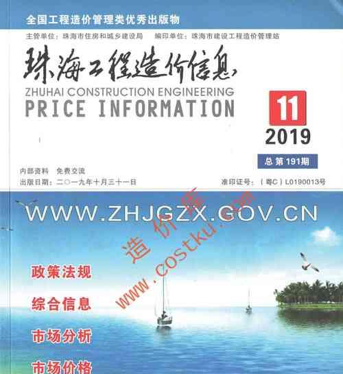 珠海网站建设费用及上线时间？如何快速完成网站搭建？