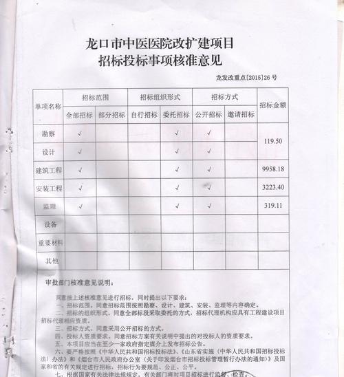龙口网站制作的流程是怎样的？需要多长时间和费用？
