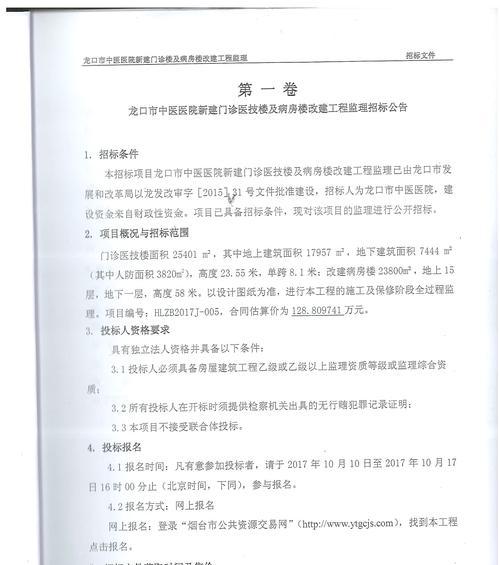 龙口网站制作的流程是怎样的？需要多长时间和费用？