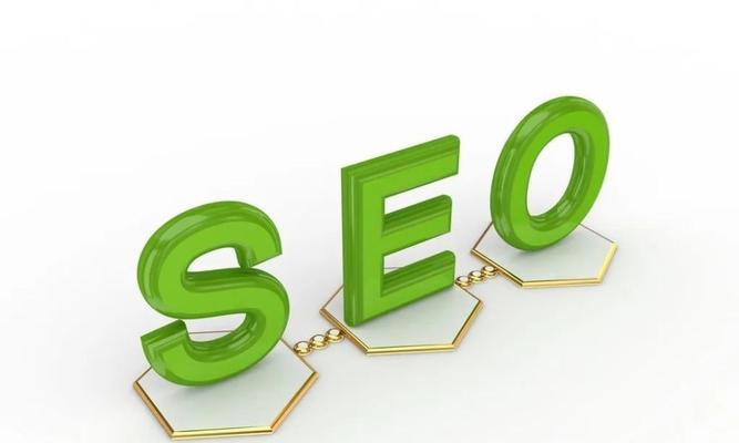 分享SEO在大型行业网站中的作用是什么？如何有效利用SEO提升网站流量？