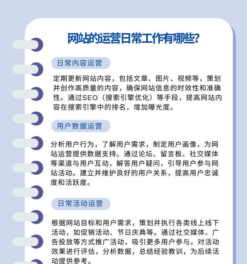 企业网站如何进行有效的运营优化？常见问题有哪些解决方法？