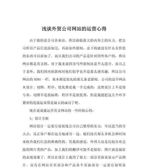 企业网站如何进行有效的运营优化？常见问题有哪些解决方法？
