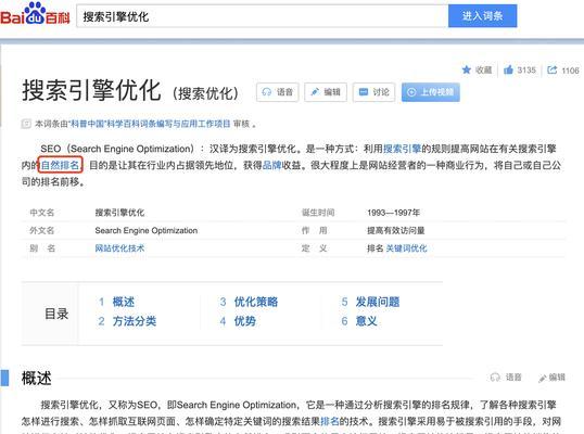 揭秘搜索引擎中的反SEO作弊研究？如何有效避免作弊风险？