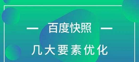 快照优化哪家公司更值得信赖？如何选择合适的快照优化服务？