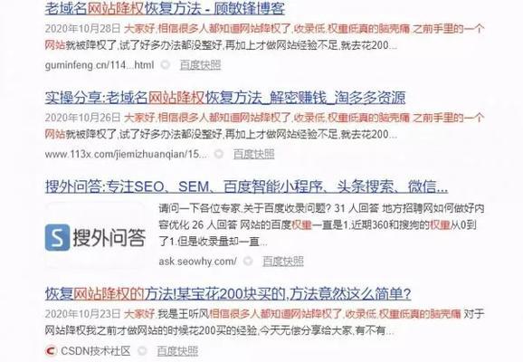 HTTPS对网站SEO的影响是什么？如何优化提升？