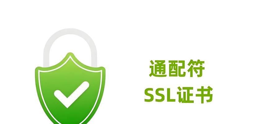 HTTPS对网站SEO的影响是什么？如何优化提升？