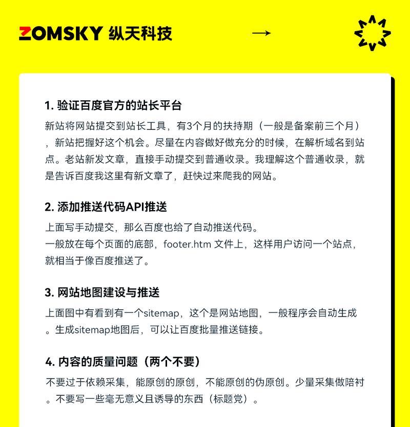 SEO网站优化的具体流程是怎样的？优化后效果如何评估？
