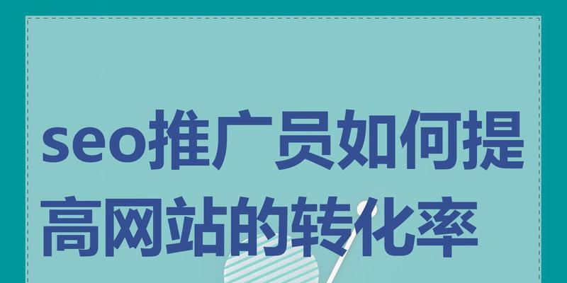 SEO新手入门教程之如何提高网站访问量？有效策略有哪些？