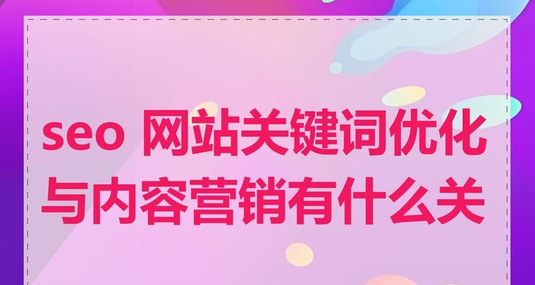 如何较大限度地发挥网站SEO的效果？有哪些策略可以提高网站的搜索引擎排名？