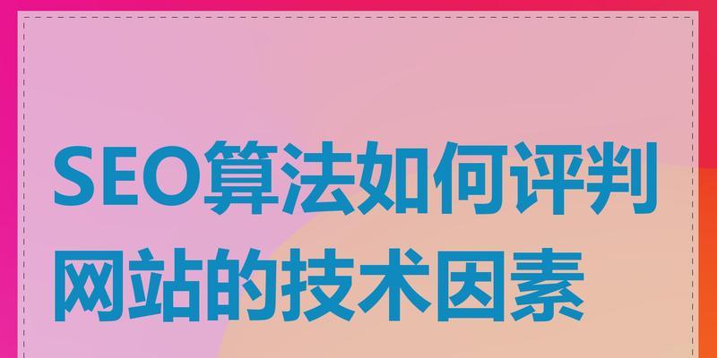 如何较大限度地发挥网站SEO的效果？有哪些策略可以提高网站的搜索引擎排名？