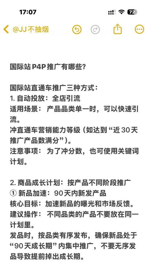 企业优化推广选择那种方式更好？如何评估不同推广方式的效果？