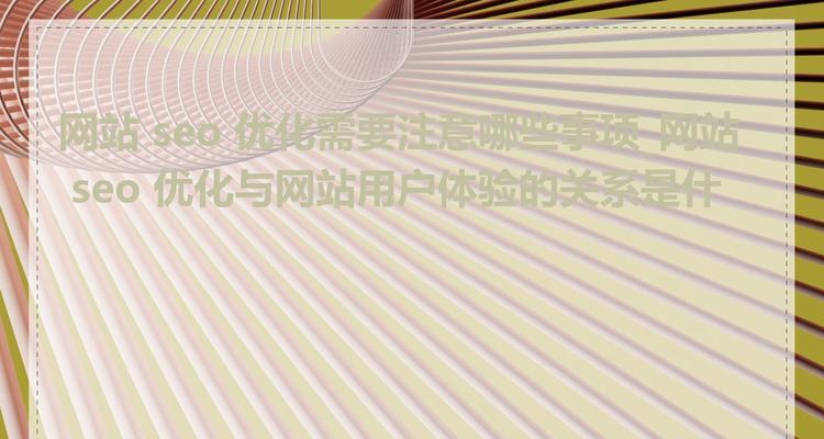 网站内容稀少如何进行有效的SEO优化？