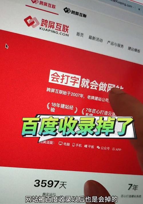 为什么百度收录我的网站内容这么少？如何解决百度收录不足的问题？
