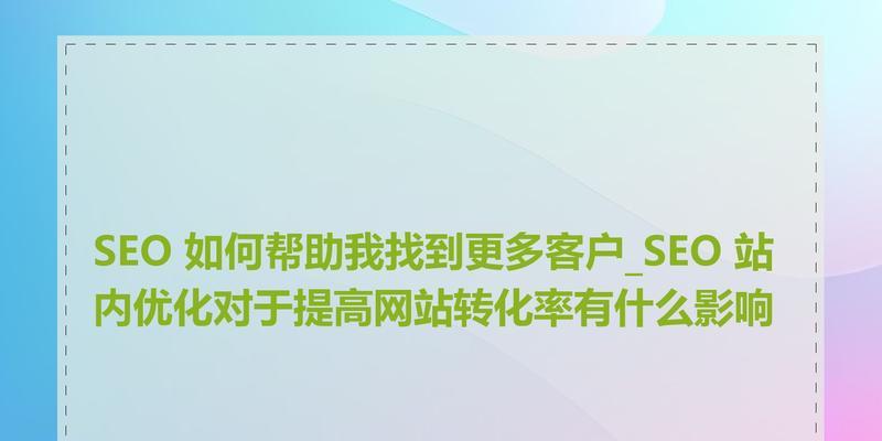 如何优化网站以提升用户体验？有哪些关键步骤和技巧？