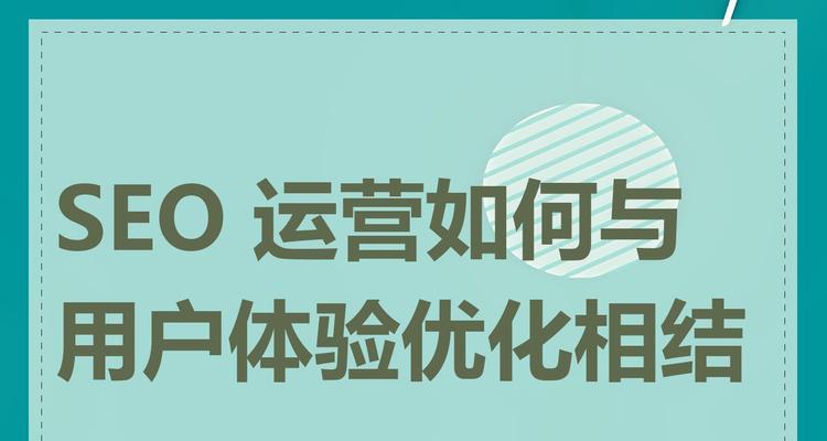 如何优化网站以提升用户体验？有哪些关键步骤和技巧？