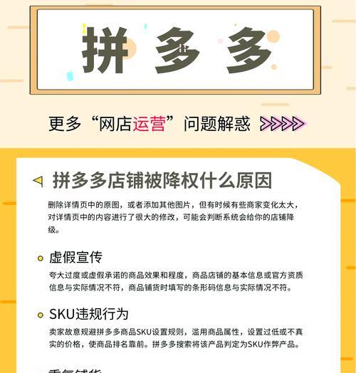 网站被降权原因是什么？如何避免和解决？