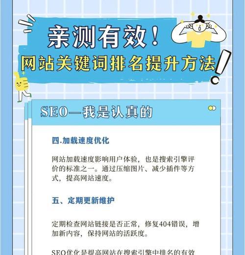 如何通过SEO优化超越同行关键词排名？掌握哪些策略能实现？