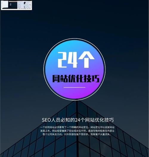如何提升网站排名优化效果？常见问题有哪些？