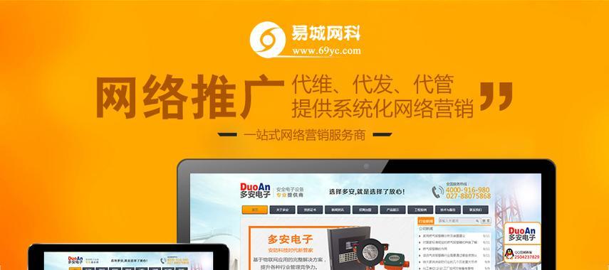 如何有效提升网站流量？教你几个实用的网站推广技巧？