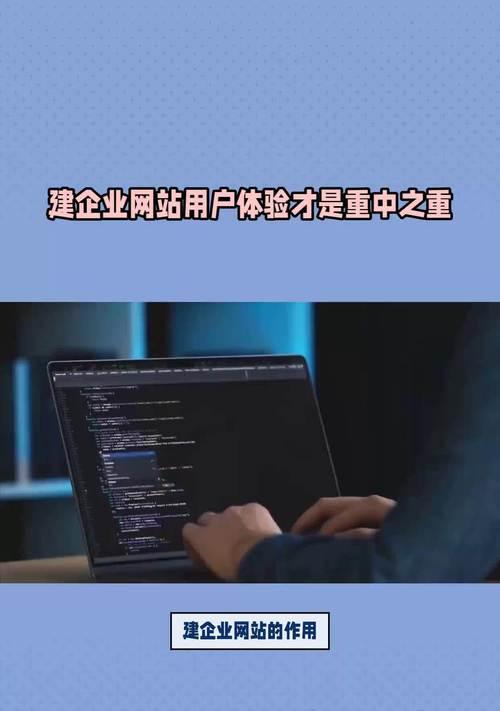 企业网站如何提升用户体验？用户体验提升的关键点有哪些？