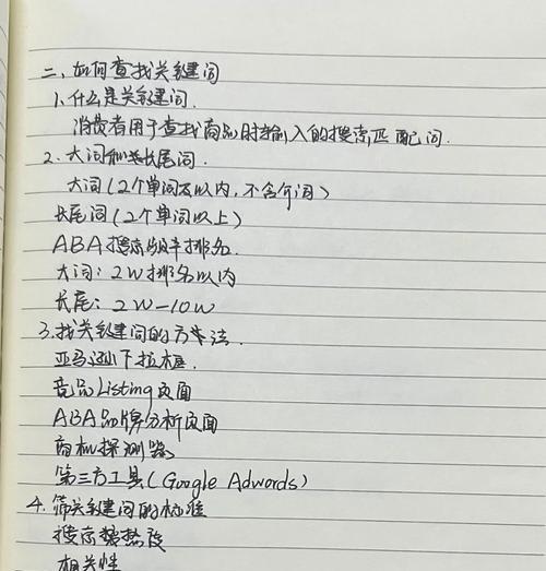 即使关键词排名在前三？如何维持和提升SEO效果？