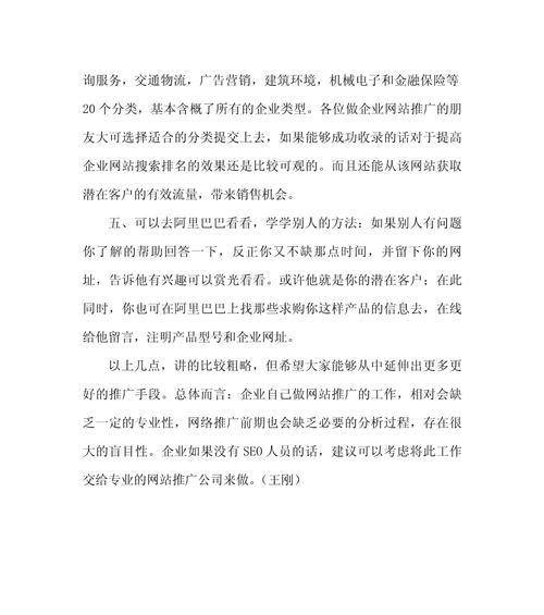 企业网站推广要怎样快速提升收录量？有哪些有效策略？
