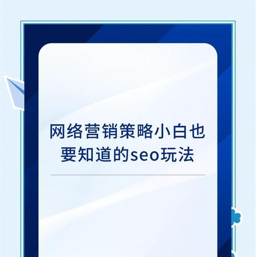 SEO上下线的营销思维是什么？如何有效利用？