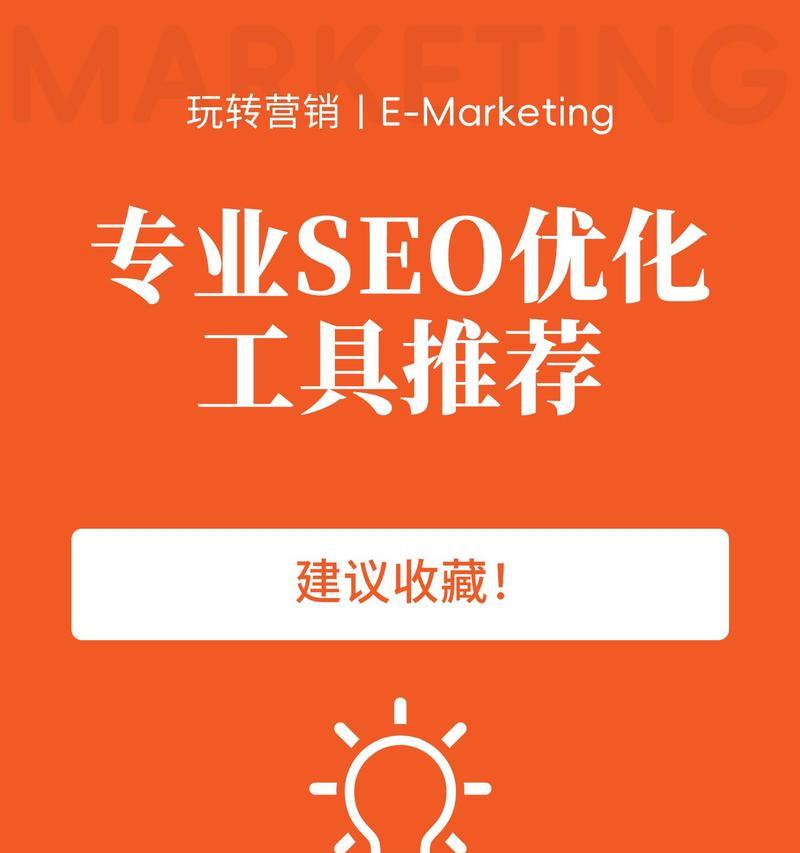 企业站SEO优化常见问题有哪些？如何有效提升网站排名？