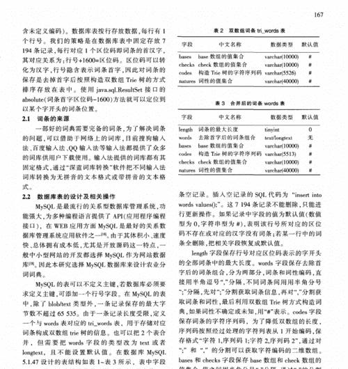 分词对搜索引擎优化的影响是什么？如何正确使用分词提升SEO效果？