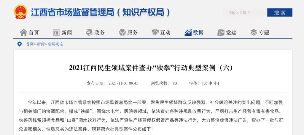 更改网站标题关键词会被惩罚吗？如何避免搜索引擎的惩罚？