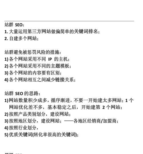 更改网站标题关键词会被惩罚吗？如何避免搜索引擎的惩罚？