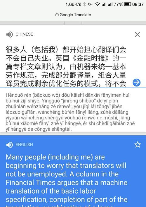谷歌神经翻译引擎提高了多少？翻译质量的提升是否显著？