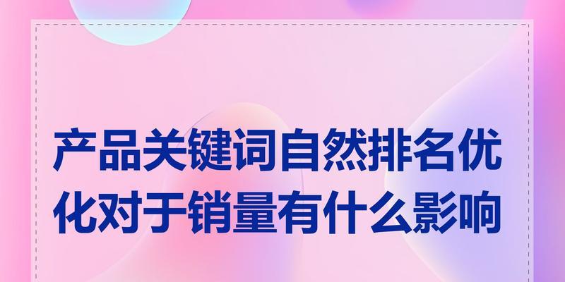 关键词排名靠前却无流量的原因是什么？如何解决？