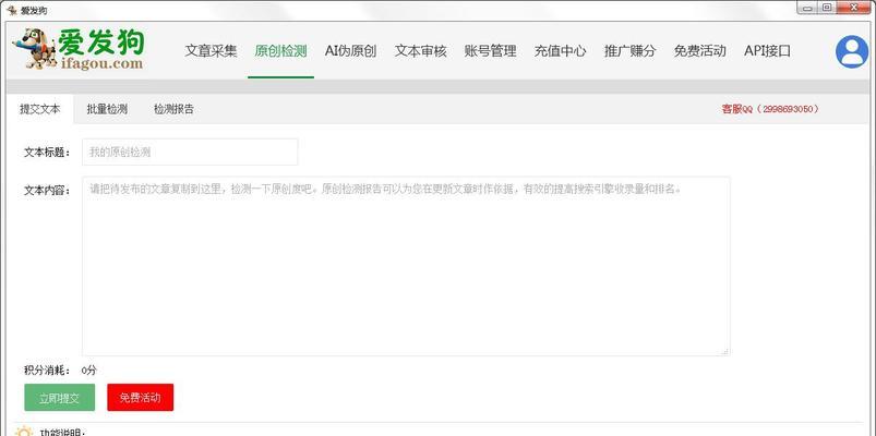 如何让你的伪原创内容获得搜索引擎的青睐？常见问题有哪些解决方法？