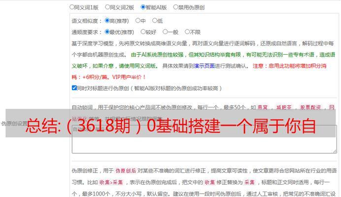 如何让你的伪原创内容获得搜索引擎的青睐？常见问题有哪些解决方法？