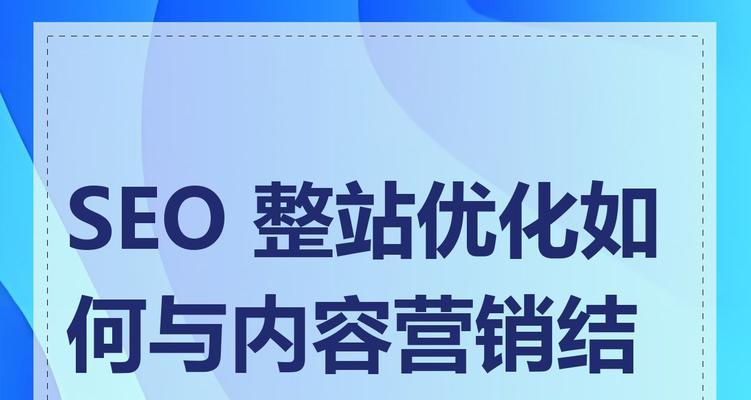 利用SEO优化获取搜索引擎青睐的策略是什么？