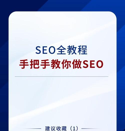 如何有效进行SEO内部链优化？常见问题有哪些？