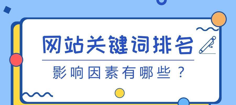 不留优化痕迹的方式用文章去做关键词排名？如何实现自然排名提升？