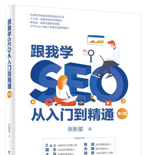 0基础学seo要学多久？SEO学习路径和时间规划是什么？