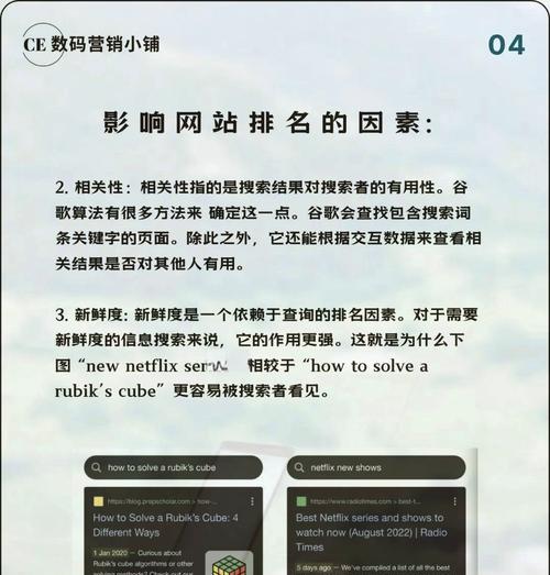 Google SEO站内优化的三个重要方向是什么？如何有效实施？