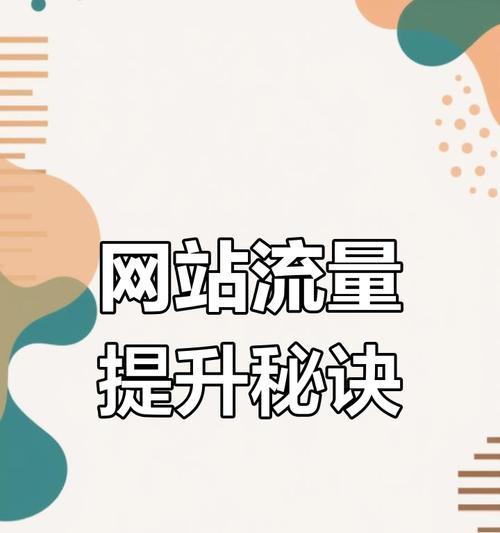 网站优化公司如何选择？选择网站优化公司时应考虑哪些因素？