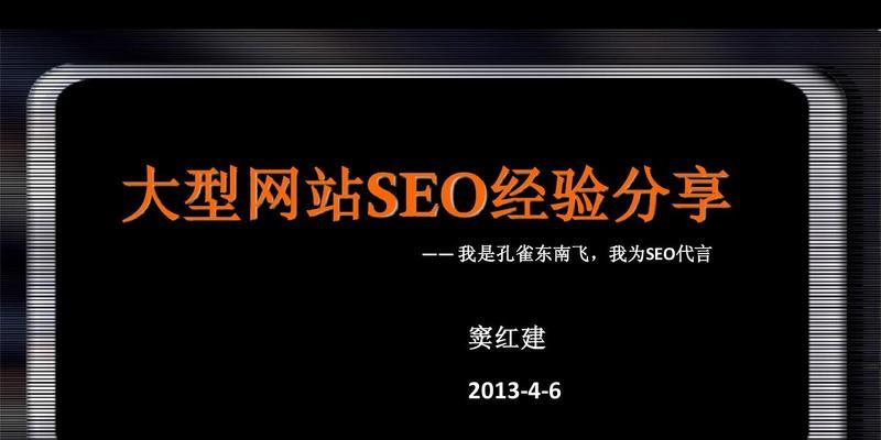 如何根据SEO教学经验提升网站排名？常见问题有哪些？